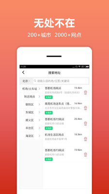 悟空租车appv3.6.7
