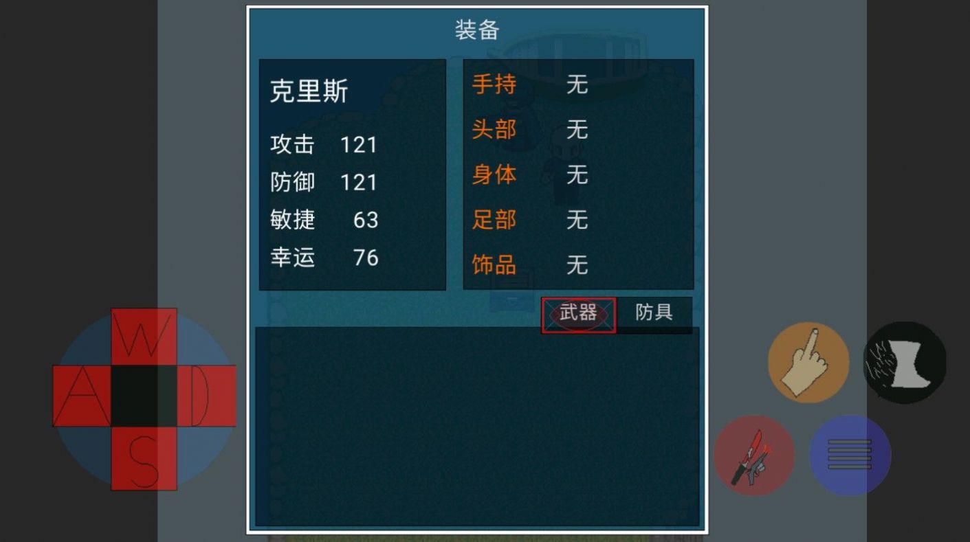 末日生化岛v0.1.0