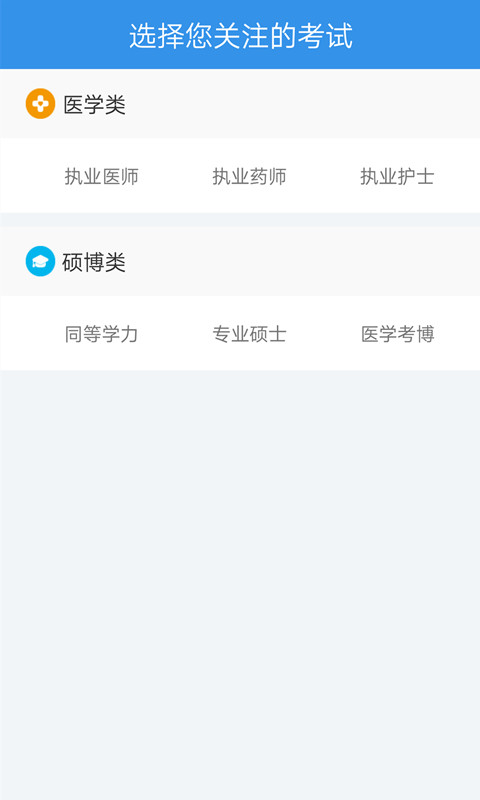 环球卓越appv2.0.0