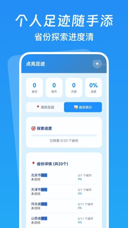 低价航班追踪v1.0.0