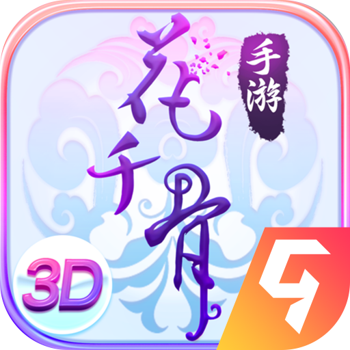 花千骨七夕情人节锁屏v6.1.0