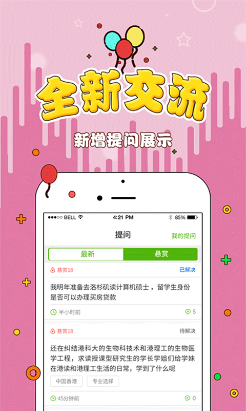 希望海岸最新版v1.7.0