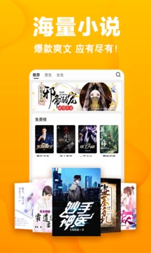 快读免费小说v5.5.0