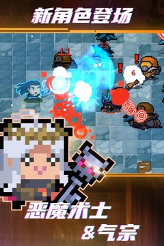 元气骑士作弊修改器v6.4.0