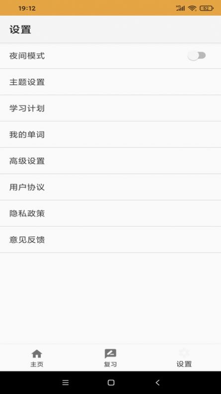 乐易鱼汇单词v2.0