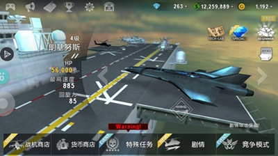 炮艇战3d直升机无限金币版中文版v2.0.6