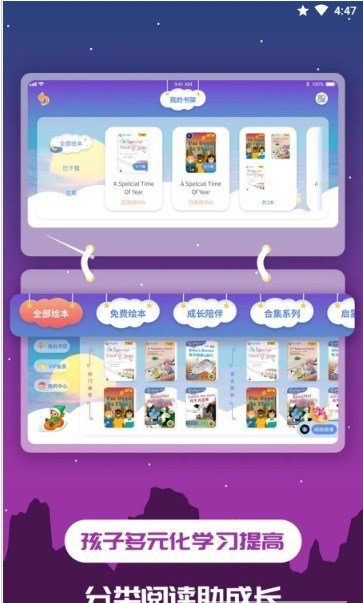 趣味儿童绘本v1.0.1