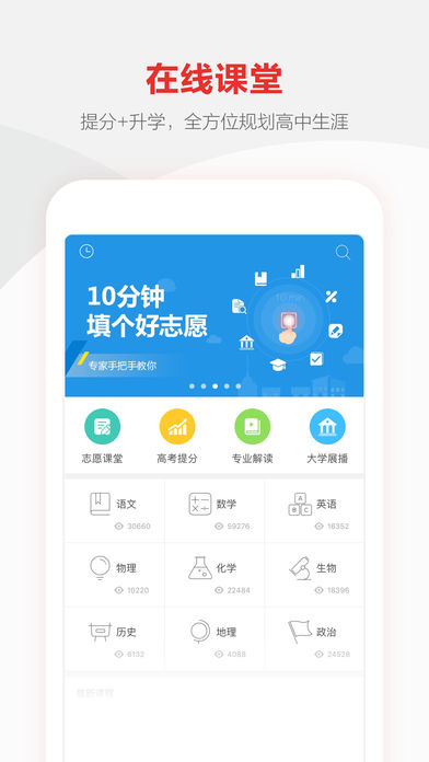 优志愿最新版v7.53
