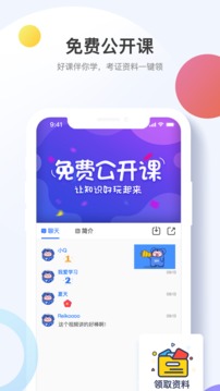 考呀呀v1.8.28