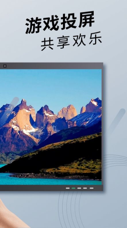 手机投屏通用v1.0.6