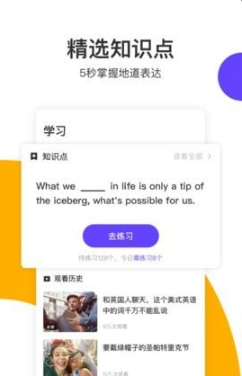读白英语v1.0.0