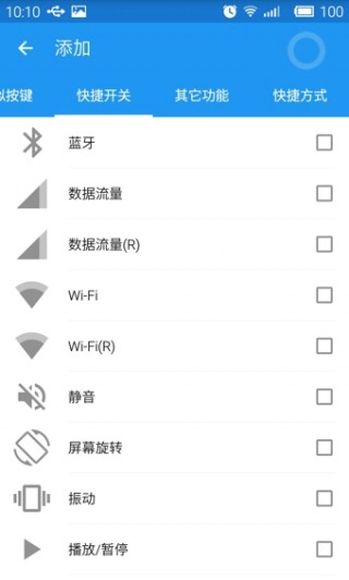 悬浮菜单v7.1.5