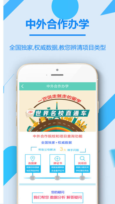 2018高考志愿君安卓版v6.0.8