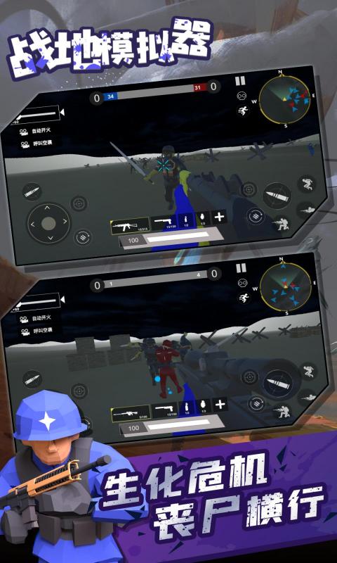战地模拟器中文正版v1.4.1