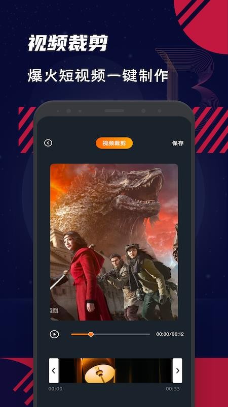 会剪辑秀v1.3