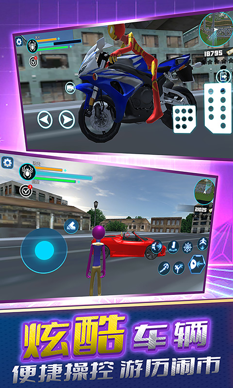 城市蜘蛛绳索英雄v1.2.0808