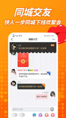 草聊同城交友v2.0.25.3