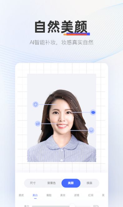 证照拍相机v1.5.0.0