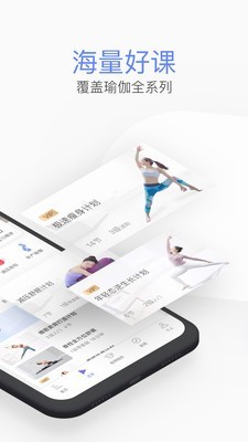 每日瑜伽练习教程v6.5.0.1