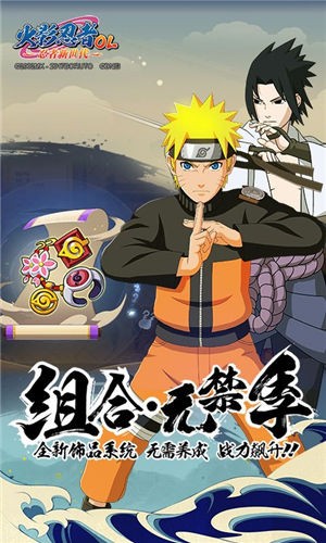 火影忍者高招模拟器v1.0