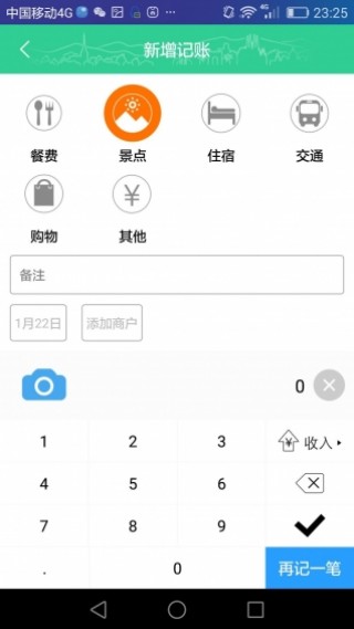 棒导游v5.7.3