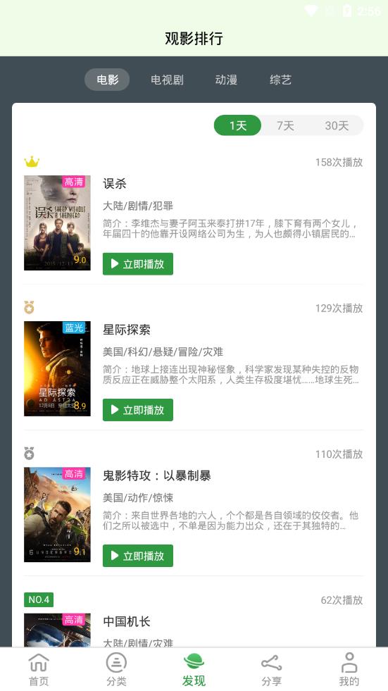 小小影视大全纯净版v1.9.1