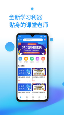 考证通v3.2.6