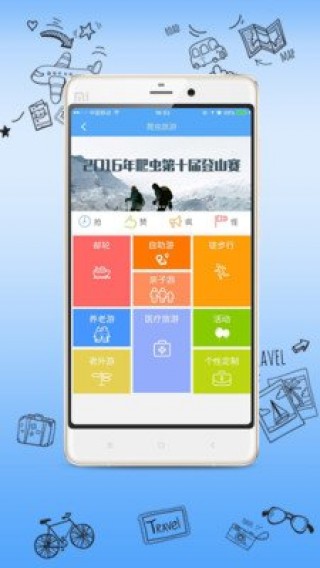 爬虫旅游v2.2.4