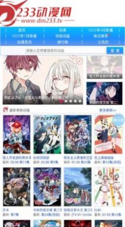 233动漫v2.0.0