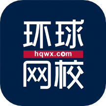 环球网校v6.24.12