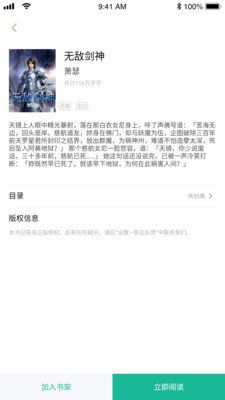 羊驼免费小说v1.0.0