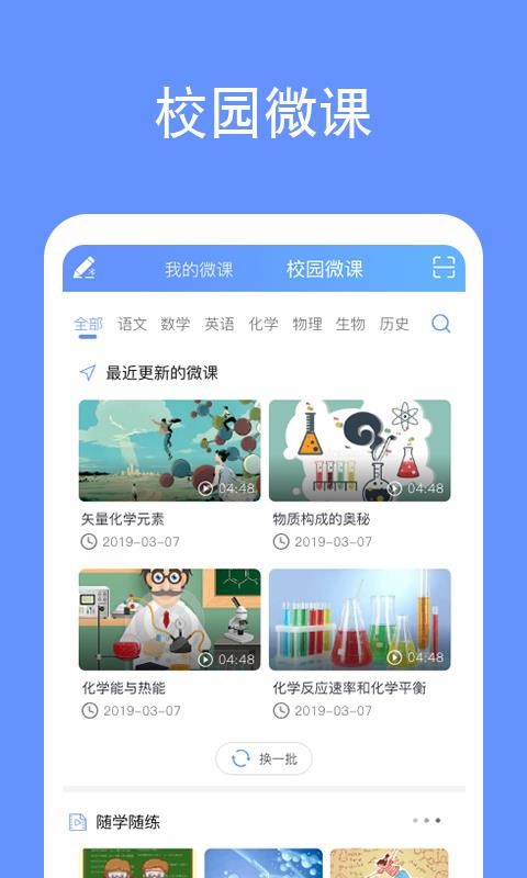 鹿课Lookv2.1.2