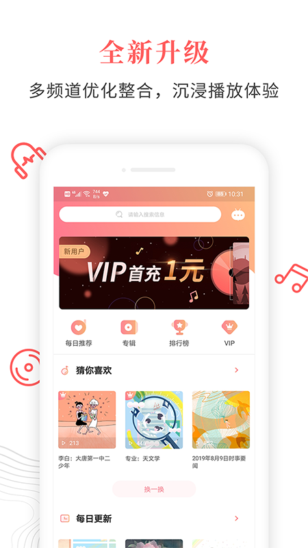 蝶变高中v2.0.3