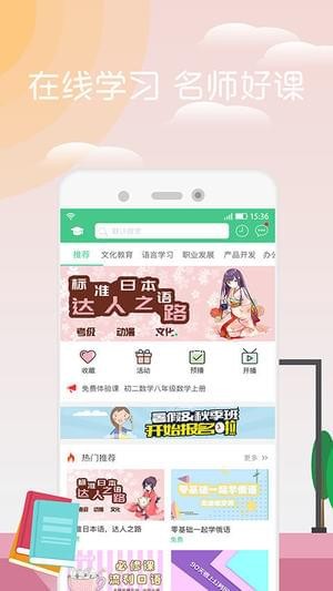 网约课v1.0.3