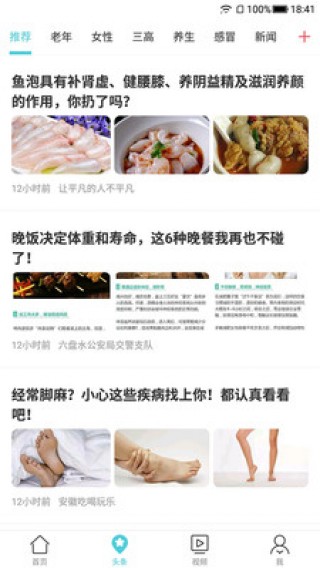 健康汇医疗搜索v3.6.5