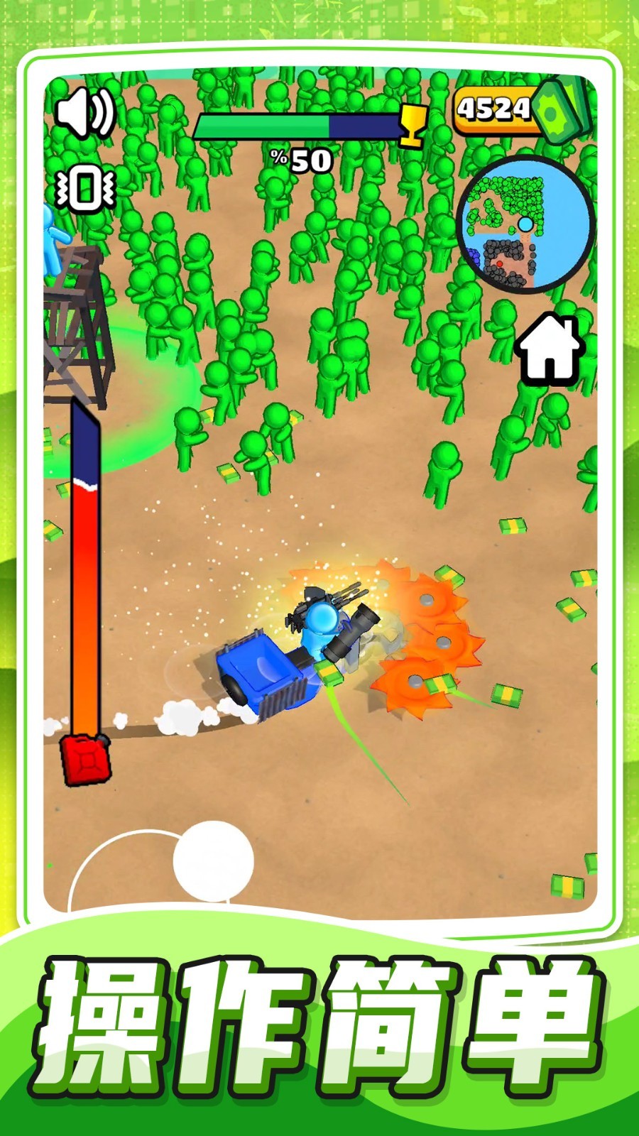 欢乐跑跑大作战v1.0.0