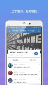 好多课v2.8.3