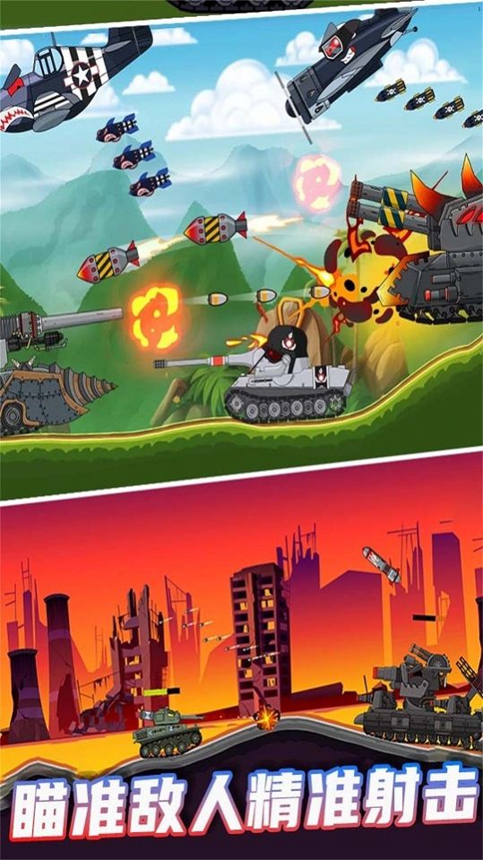 进击吧坦克v1.0.1