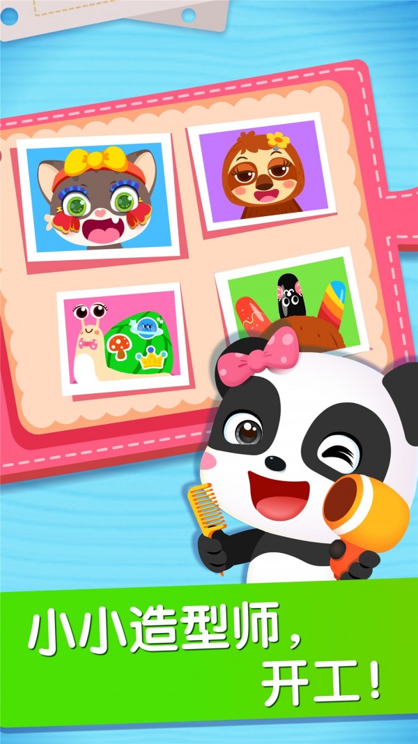 奇妙宠物美妆店v9.60.00.00