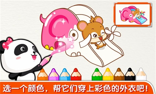 宝宝学颜色v9.46.20.00