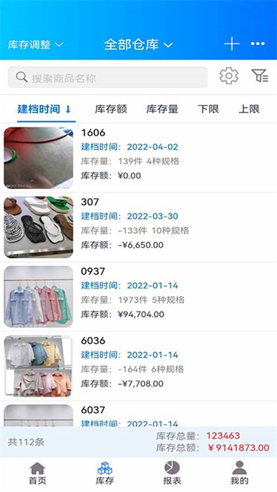 速订货进销存v5.7.2