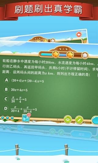 天天练乐乐课堂v9.5.3