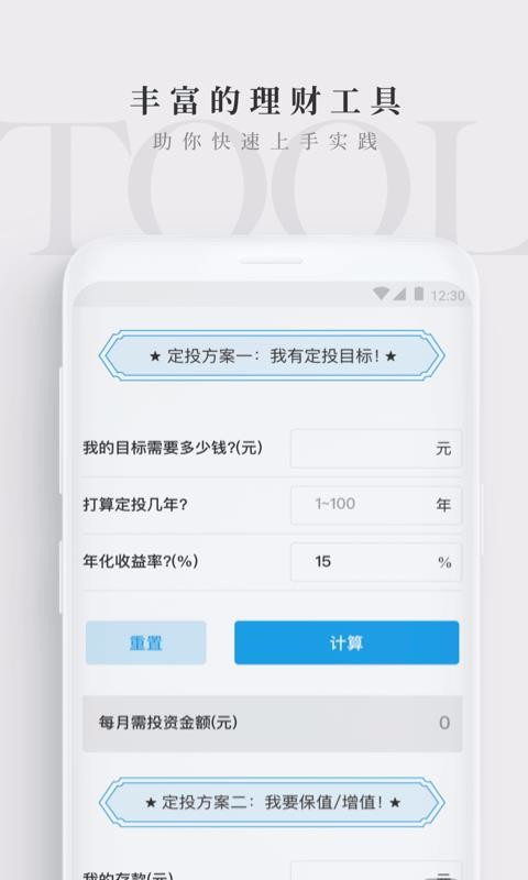 长投学堂v2.10.0