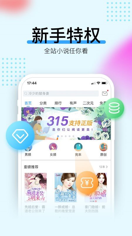 畅读书城v3.9.3
