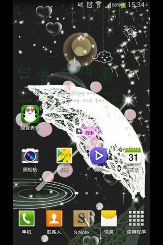 寂寞绿豆动态壁纸v1.7.0