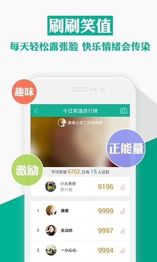 Q心理v2.1.6
