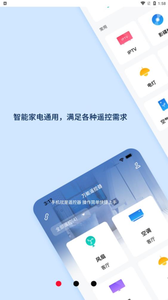 电视遥控器投屏v10.0.34