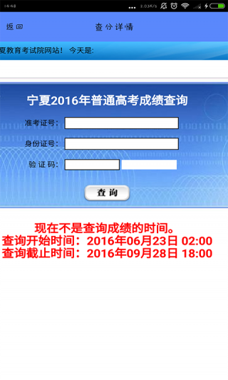 2017高考查分在线v1.1