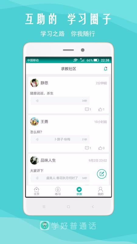 我是主持人v6.0