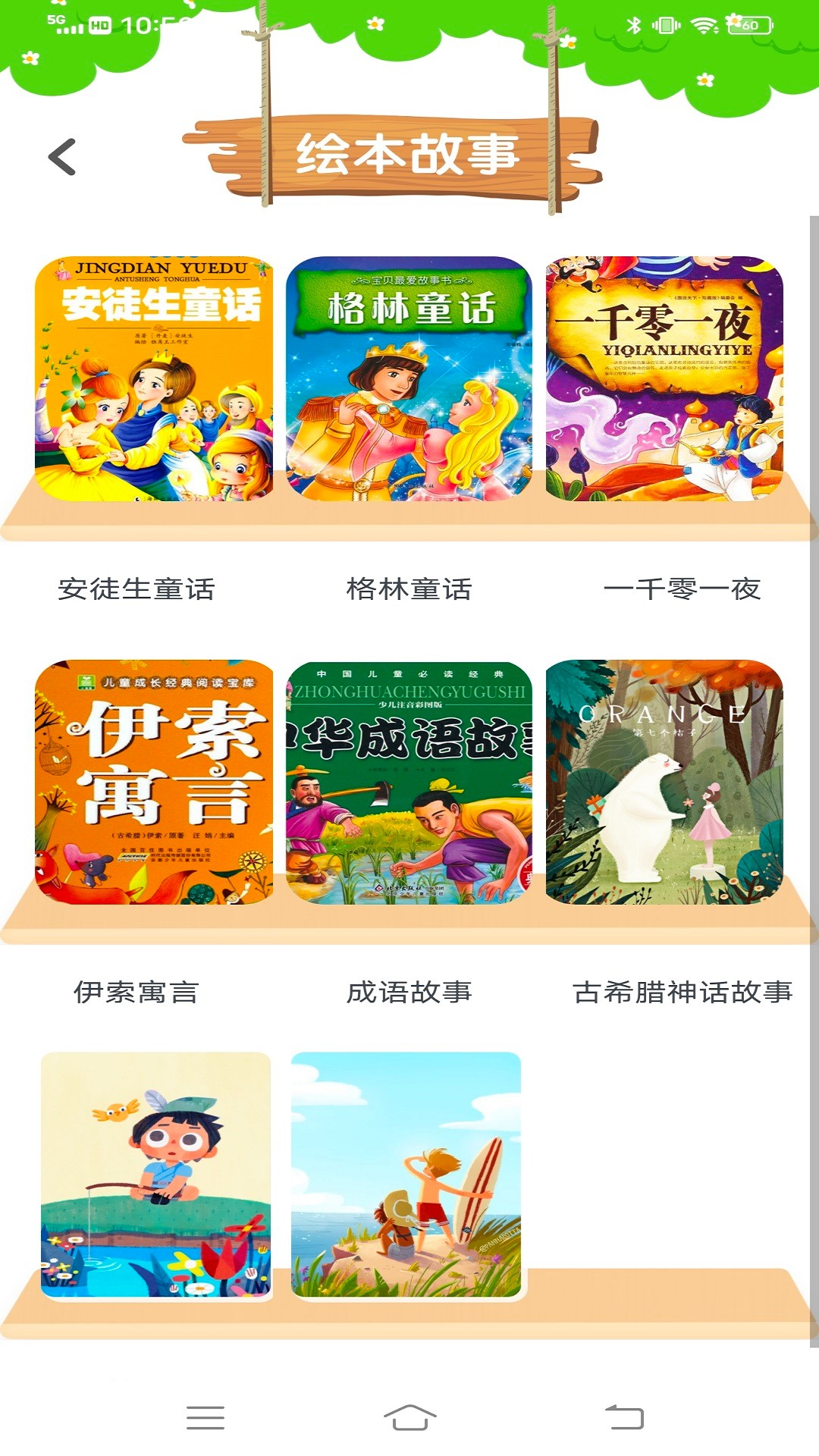 智慧教育同步课堂v1.0.0